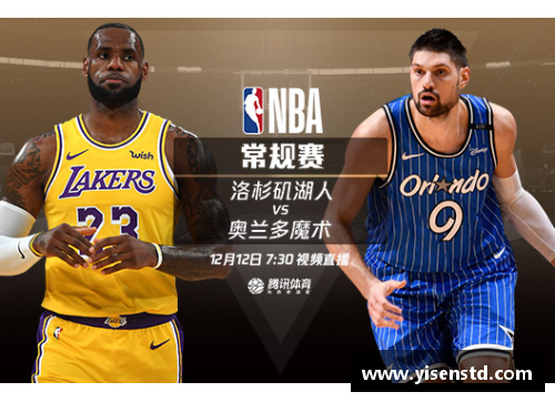 NBA湖人精彩直播：全方位赛场实况与球员精彩表现